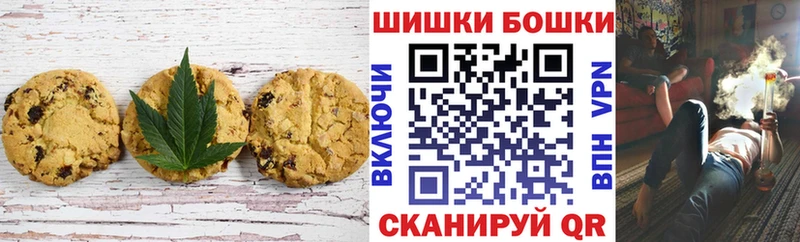 Печенье с ТГК марихуана  Горбатов 