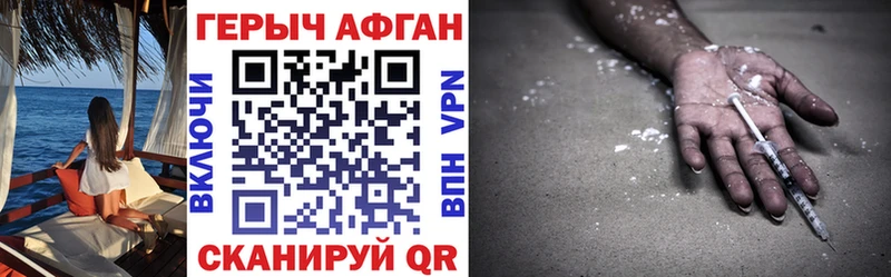 ГЕРОИН Афган  это формула  Горбатов 