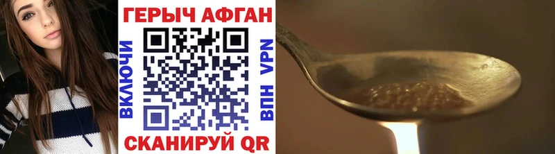 Героин белый Горбатов