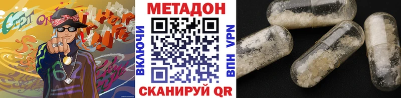 МЕТАДОН кристалл  Горбатов 